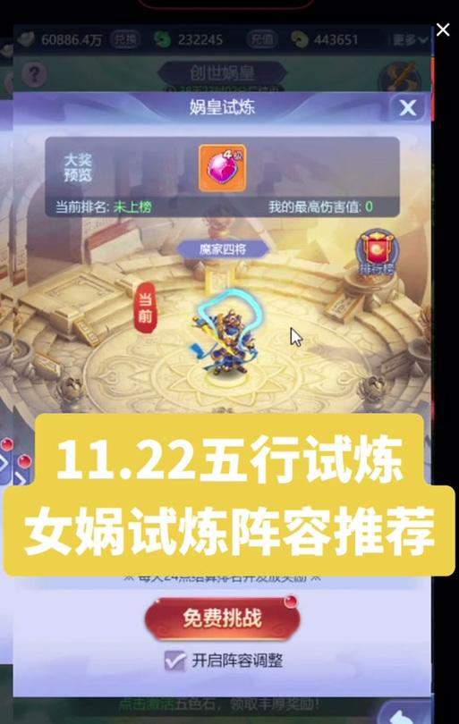梦幻西游女娲神迹如何通过？通关技巧是什么？
