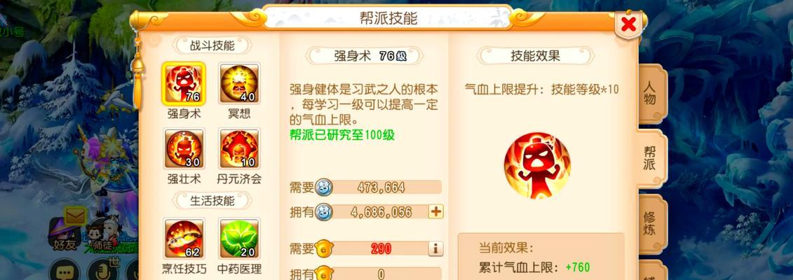 梦幻西游手游帮派草谷玩法介绍？