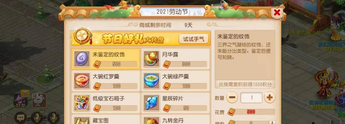 梦幻手游520活动内容是什么？
