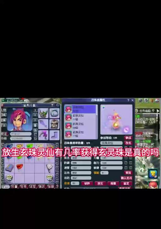 梦幻西游玄灵珠的正确使用方法是什么？玄灵珠有哪些用途？