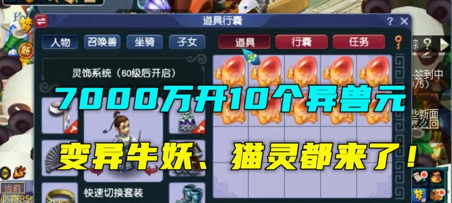 梦幻西游变牛妖如何解除战斗？有哪些方法？