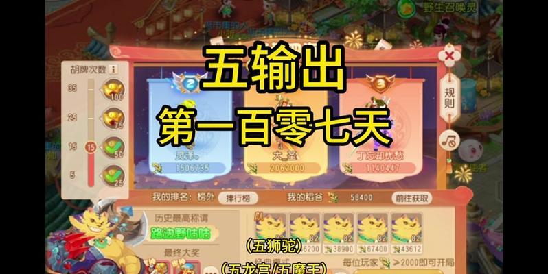 五星年兽获取攻略？