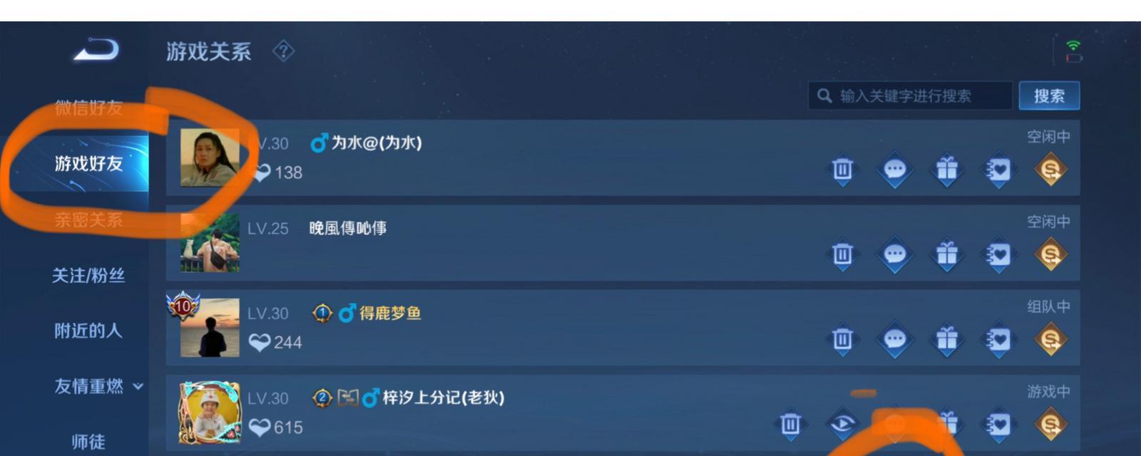 如何在王者荣耀中关闭加好友请求？