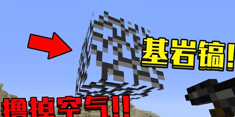 我的世界基岩破坏方法是什么？需要什么工具？