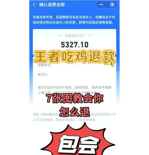 哪些游戏手游退款流程最简便？
