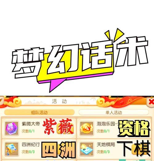 梦幻西游手游中卡片如何合成？合成规则是什么？