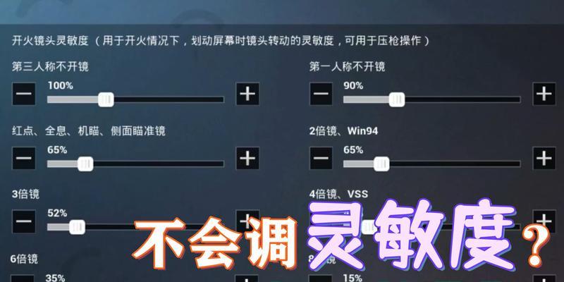 cf手游拉枪拉不动怎么办？应该调整哪个灵敏度？