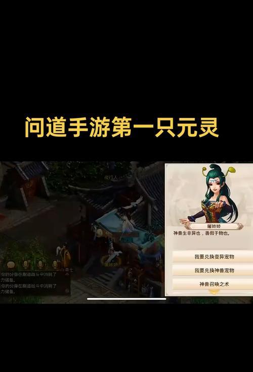问道游戏中仙元丹如何获得？获取途径有哪些？