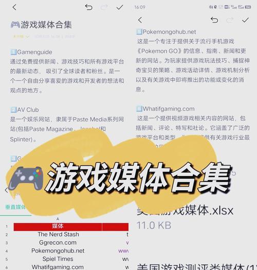 哪些跨平台手游软件值得推荐？