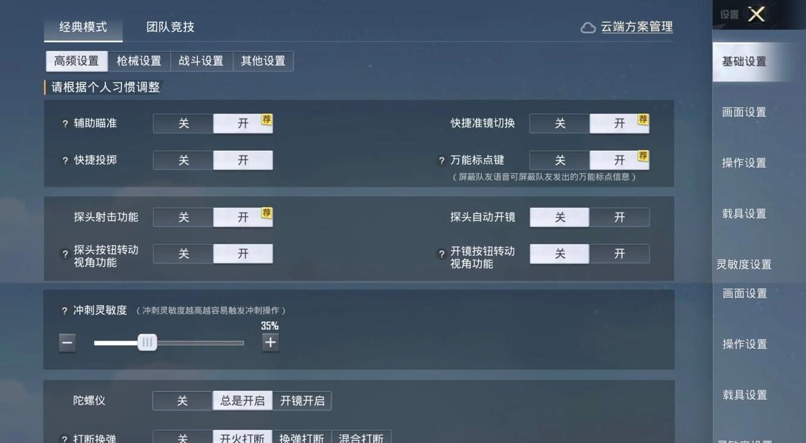 绝地求生中如何设置打野点名称？