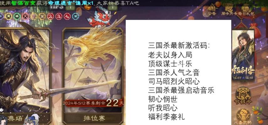 三国杀秒杀活动消失的原因？