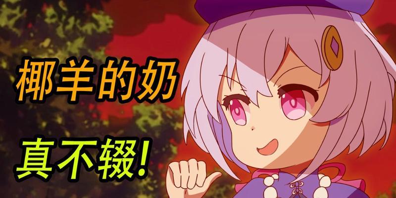 原神中哪里可以捕捉到羊？捕捉羊的条件是什么？