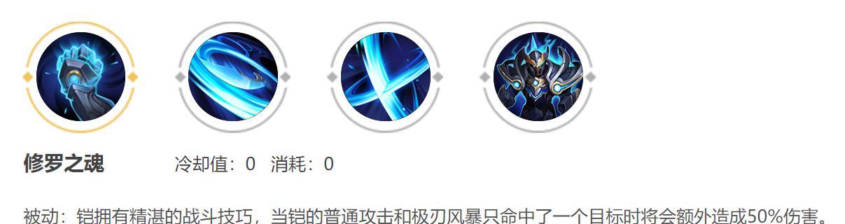 王者荣耀中铠的玩法技巧是什么？
