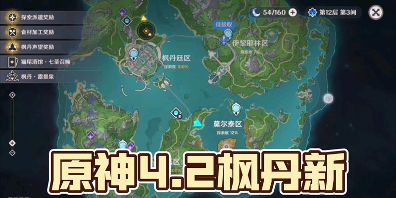 原神鱼类采摘的最佳地点是哪里？