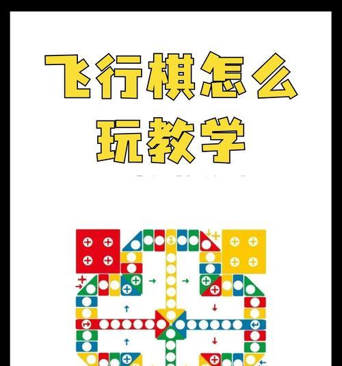 飞行棋手游有哪些推荐？哪种最好玩？