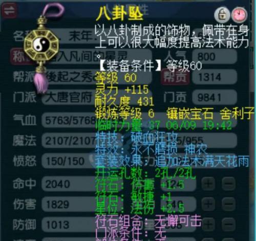 梦幻西游新区专注项链价格是多少？50级项链值得购买吗？