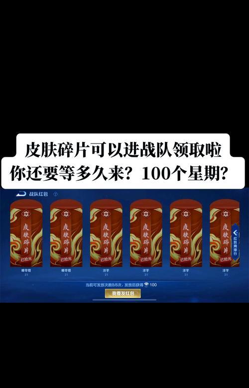 王者荣耀中如何获得皮肤碎片？