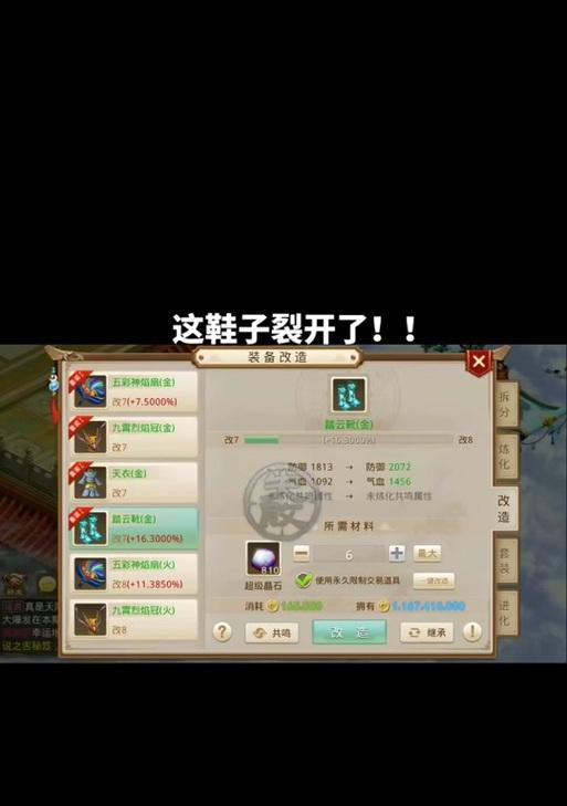 问道法宝技能激活条件是什么？