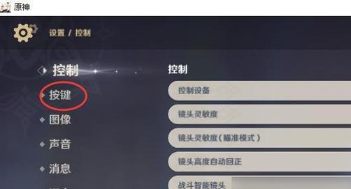 原神消息同步怎么设置在哪里？同步功能的开启步骤是什么？