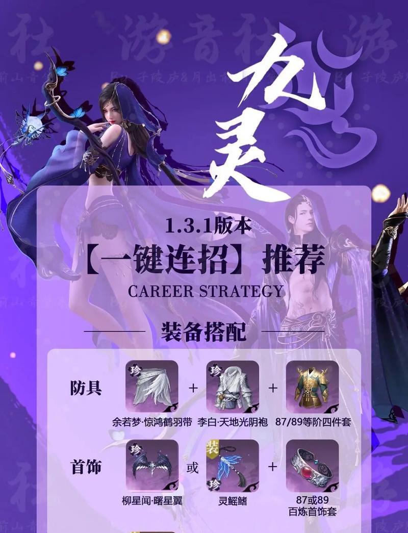 逆水寒1.3版本更新了什么？
