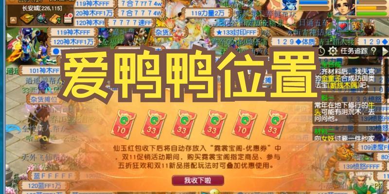 梦幻西游爱鸭鸭失踪了怎么办？