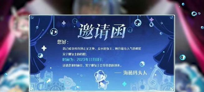 原神活动邀请的嘉宾在哪里可以找到？