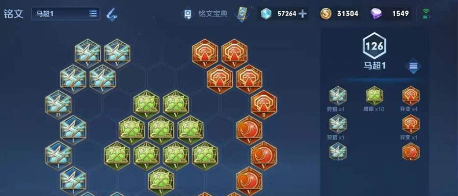 王者荣耀文铭的装配方法是什么？