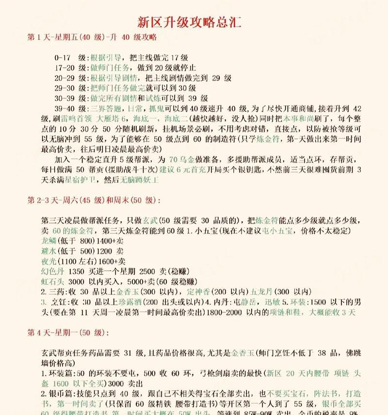 梦幻西游创梦人战斗策略是什么？