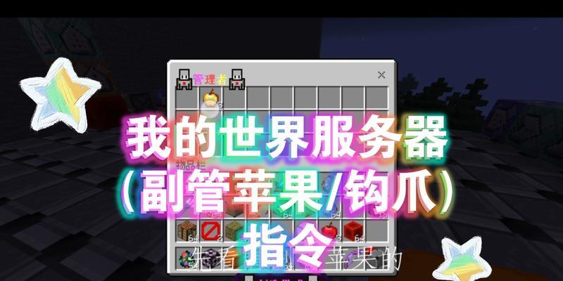 我的世界怎么得到苹果？苹果的获取途径有哪些？