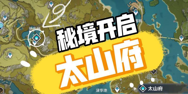 原神次级秘境挑战攻略是什么？