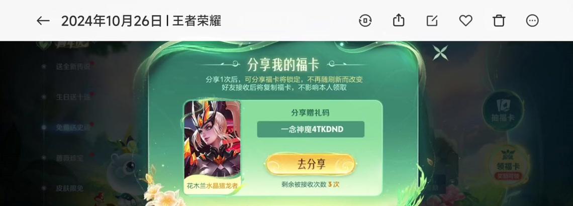 王者荣耀祈福活动保底金额是多少？如何参与最划算？