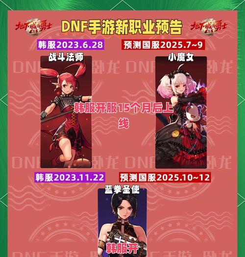 手游地下城预计何时发布？