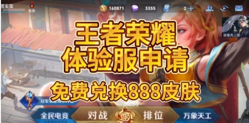 王者荣耀点券如何通过积分领取？积分领取点券的条件是什么？