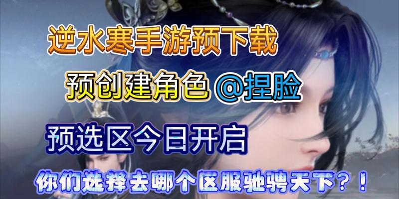 逆水寒手游官服登录方式有哪些？