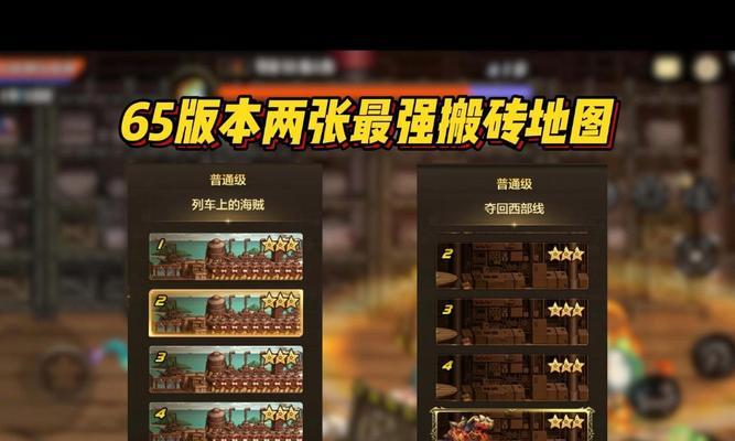 手游65版本更新后的强度如何？