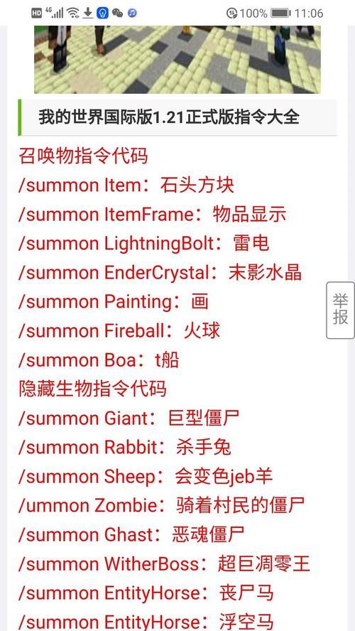 我的世界手机版使用指令的方法有哪些？