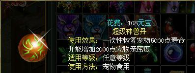 问道神兽丹起泡的制作方法是什么？