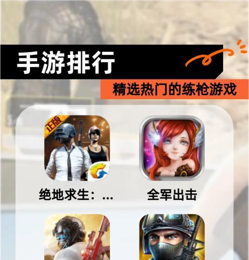 枪战类已上线手游有哪些？如何选择最佳射击体验？