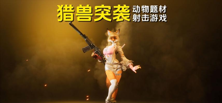有哪些好玩的纯战术射击手游？它们的特点是什么？
