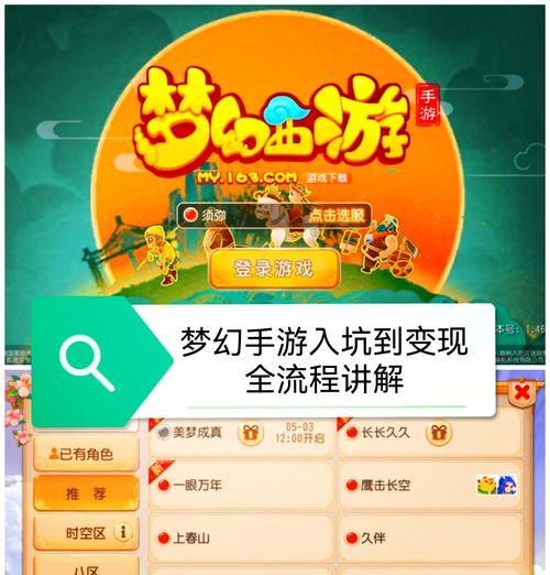 梦幻西游测试服登录步骤是什么？如何成功进入测试服？