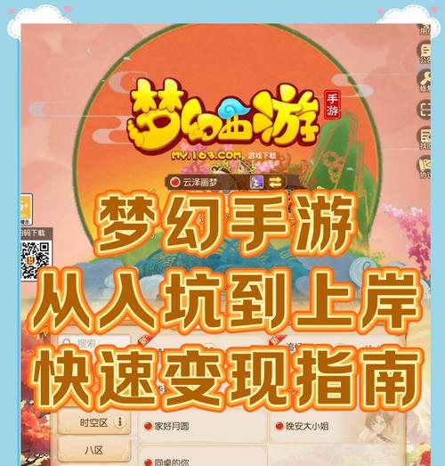 快乐版本梦幻西游手游的玩法是什么？有哪些特色功能？