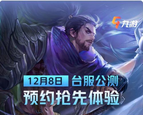 下载台服英雄联盟后如何开始游戏？