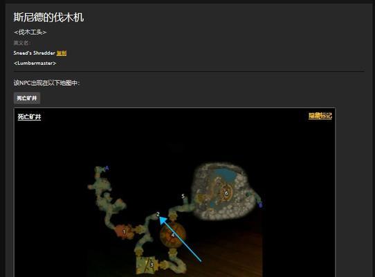 魔兽世界石头卫士任务无法完成的原因是什么？