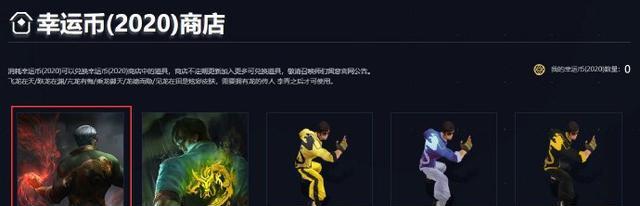 龙瞎皮肤获取途径有哪些？怎样才能在英雄联盟中获得龙瞎？