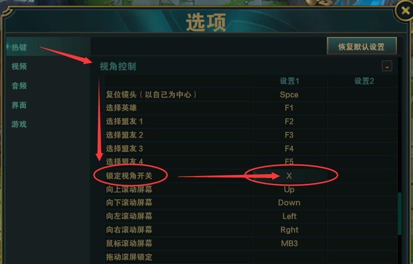 英雄联盟中如何调整光标鼠标大小？