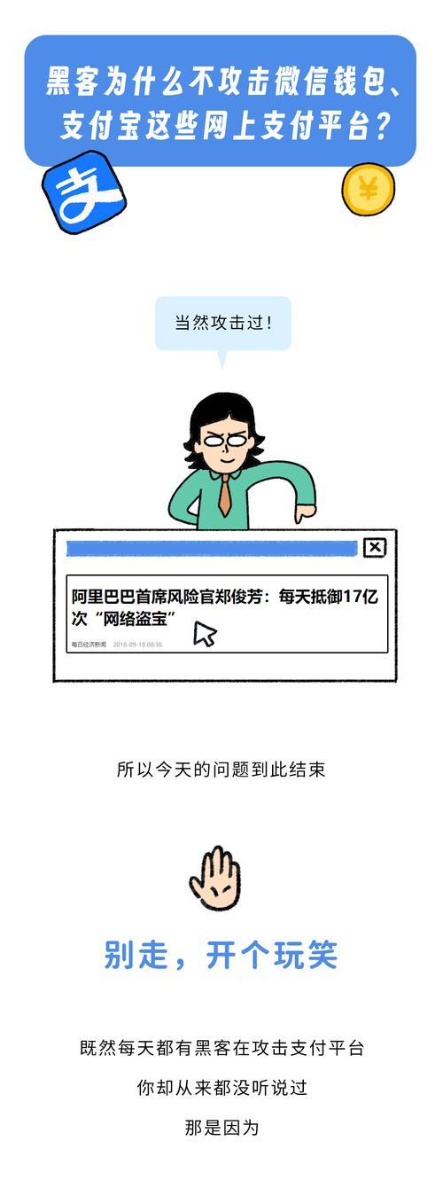 无法攻击的常见原因是什么？如何解决攻击问题？