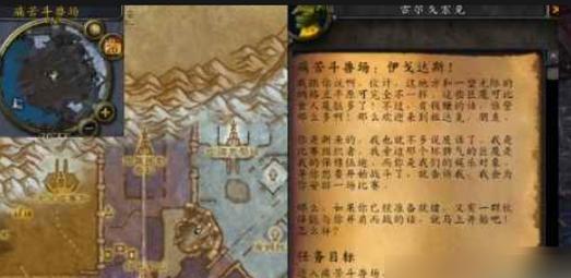 魔兽世界喂食任务的正确完成方式？