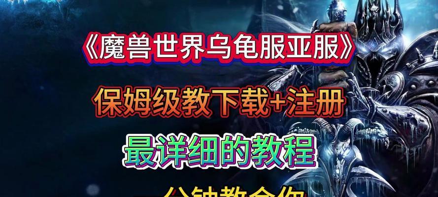 魔兽世界乌龟服格伦郡如何获得？
