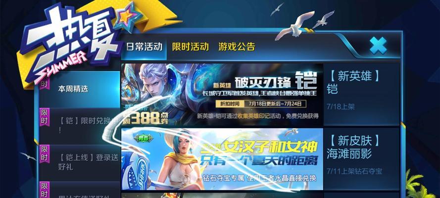 王者荣耀恺兑换钥匙方法？如何获得钥匙？