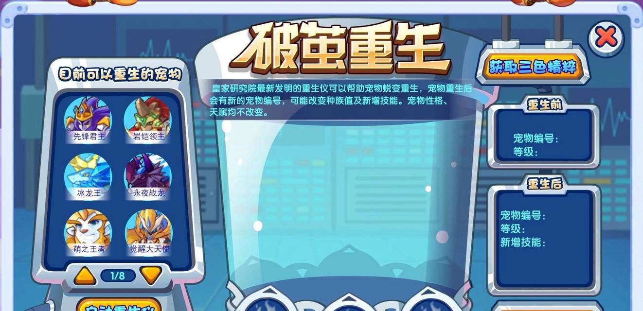 洛克王国灵兽技能如何解锁？技能点开方法是什么？